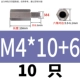 M4*10+6 (10) Spot