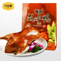 [Взяв 2 штуки бесплатной доставки] Qiongbao Salt Duck 700G Hainan Специальный продукт Добавить утиную утиную утиную утиную vagon sanya