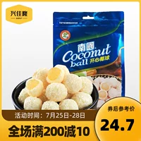 [Взяв 2 штуки бесплатной доставки] NAN GUO Happy Coconut Ball 300G Hainan Specialty Sanya Specialty Coconut Snapsa закуски