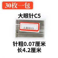 Большой глазной иглы C5