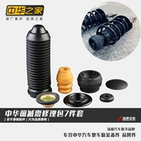 China FRV FSV H530 V5 H320 H330 Оригинальный предварительный поглощение Absorption 7 -Piece Package Подличные продукты