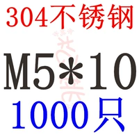 Розовый 304/M5*10 (1000