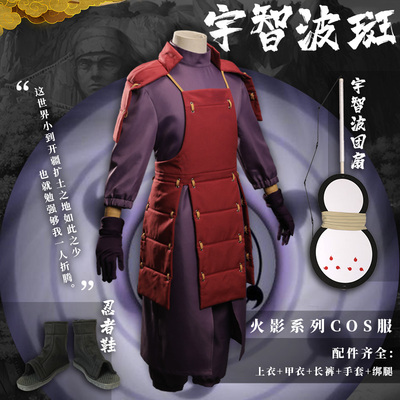 taobao agent Naruto, clothing, props, cosplay