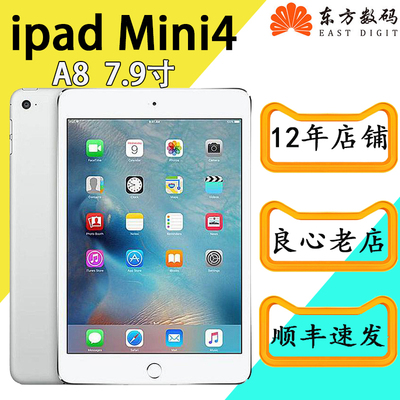 Apple/苹果iPad mini4 7.9英寸迷你4 二手平板电脑分期mini5迷你5-淘宝网