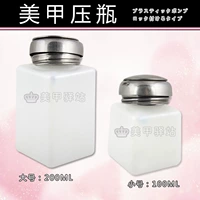 Công cụ làm móng tay móng tay nước đánh bóng dỡ nước báo chí chai kim loại bìa nail chai áp lực đầu thép không gỉ chai rỗng máy hơ sơn gel