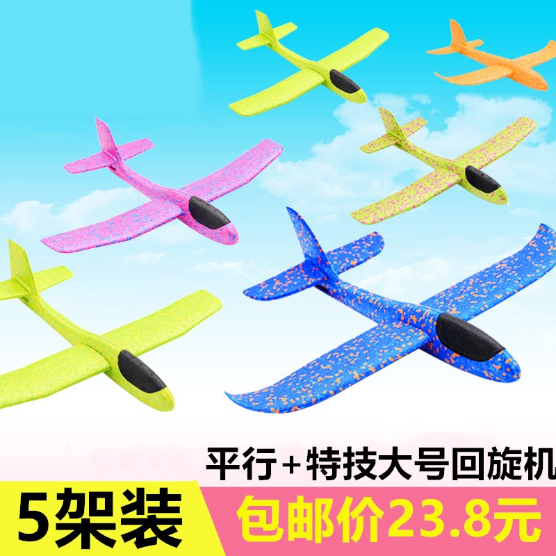 10 Large Gyratorswechat Business Ground push activity Small gift Wholesale kindergarten prize boy a birthday present originality children aircraft Toys