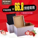 Sannengwa Norin Golden Robe Toast SN2054 SN2055 Принесение покрытия хлебной пекарней 450G