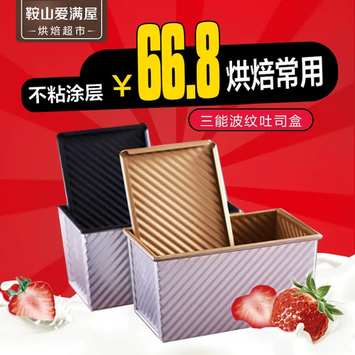 Sannengwa Norin Golden Robe Toast SN2054 SN2055 Принесение покрытия хлебной пекарней 450G