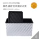 Black Toast Box 450GSN2055