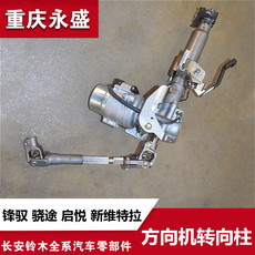 Рулевая тяга