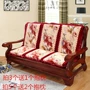 Đệm sofa gỗ rắn với lưng vải chống trượt xốp dày xốp đỏ ghế gỗ đệm tùy chỉnh đệm bao thảm trải ghế gỗ phòng khách