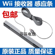 Dải cảm biến wii hoàn toàn mới, máy thu wii, máy thu wiiu Dải cảm biến có dây WII - WII / WIIU kết hợp