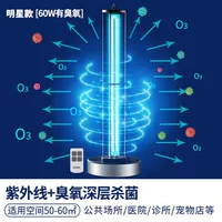 L8-60W имеет озон+3 дистанционного управления