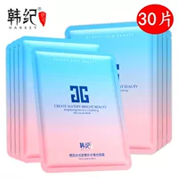 Han Ji Sakura Water Intensive Moisturising Mask Sticker Làm sáng tông màu da, thu nhỏ lỗ chân lông, phong phú và trong suốt, khóa nước - Mặt nạ mặt nạ ngủ thạch collagen