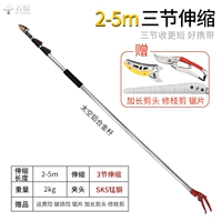 5 метров в трех секциях телескопических обновлений утолщены на 2-5 метров, чтобы отправить