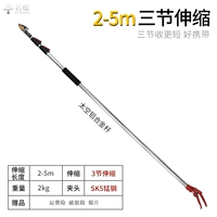 5 метров в трех секциях телескопических модернизации утолщен 2-5 метров