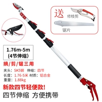 Новые четыре секции из четырех секций 5 метров сокращаются 1,76 метра