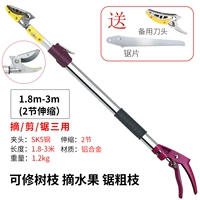 Новое обновление 2 узла 1,8-3 метра, собирая фруктовые ножницы