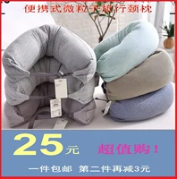 Покупка стоимости!Ценность внешней торговли MIMS U -Подушка в форме хорошей подушки шейки матки подушка подушка летающая подушка для сна подушка
