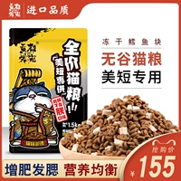 Короткое выделенное кошачье зерно 3 фунта трески замороженные, жир, щеки, питание, питание Wucheng Cat Kitten Food Universal тип 1,5 кг