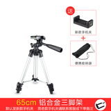 手机数码相机微单铝合金自拍三脚架 券后【16.9元起】包邮
