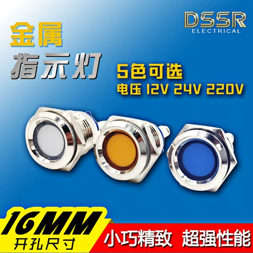 Модифицированный блок питания, 16мм, 19мм, 22мм, 12v, 24v, 220v