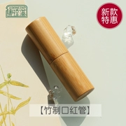 Set Qiongzao-Bamboo Lipstick Tube Tre Lipstick Chất liệu đóng gói 12.1mm Khuôn nhôm Châu Á Bạc Vàng Nhôm - Tự làm khuôn nướng