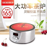 Seko công suất mới Q9A bếp điện tròn gốm nhỏ bếp điện nhỏ Đức nhập khẩu công nghệ lò trà đối lưu lò nhỏ bếp bluestone