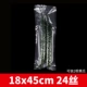 18*45*24 Провод