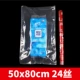 50*80*24 Провод