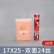 17*25*24