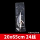 20*65*24 провода