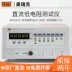 Máy đo điện trở thấp Merrick RK2511N/AL/BL DC microohmmeter milliohmmeter RK2516AB Vật liệu thép
