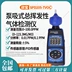 Xinbao SPD202 Máy Dò Khí Dễ Cháy Carbon Dioxide Formaldehyde Oxy Amoniac Clo Kiểm Tra Khí Báo Động Nhạc Cụ may gio kim loai Thiết bị kiểm tra an toàn