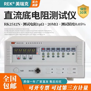 Máy đo điện trở thấp Merrick RK2511N có độ chính xác cao DC milliohmmeter microohmmeter ohmmeter RK2512N