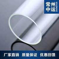 Прозрачная акриловая круглая труба 130x5mmmmma Органическое стекло прозрачное прозрачную длину круговой трубки произвольно вырезает обработка