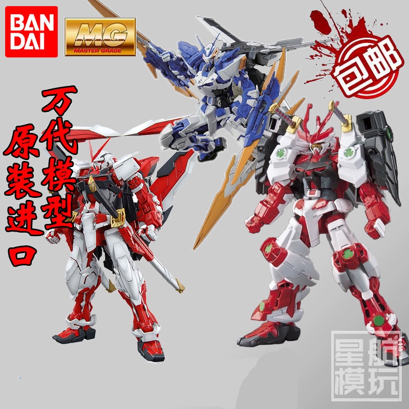 Bandai Gundam Lắp ráp mô hình MG 1  100 Strike Freedom Seven Swords Phiên bản thẻ Shadha Lượng tử rối loạn Gundam - Gundam / Mech Model / Robot / Transformers