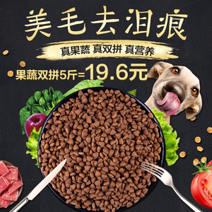 Thịt bò thức ăn cho chó 2.5 kg puppies con chó nhỏ Teddy Tha Mồi Vàng dành cho người lớn thức ăn cho chó chung dog thức ăn chính 5 kg