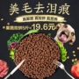 Thịt bò thức ăn cho chó 2.5 kg puppies con chó nhỏ Teddy Tha Mồi Vàng dành cho người lớn thức ăn cho chó chung dog thức ăn chính 5 kg đồ ăn chó