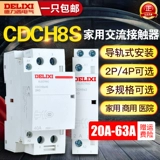 Delixi CDCH8S Home Building Exchange Contact Device 20A25A40A63 AC220V Большой текущий эстафет