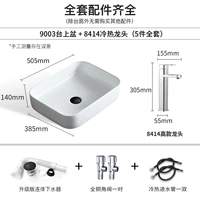9003 White +8414 Пакет смесителей