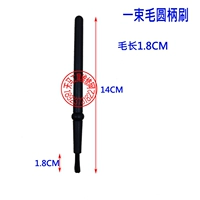 1 куча волос круглой ручки кисти