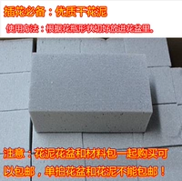 Кроме того, купить цветочную грязь