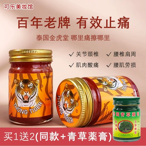 Thai Tiger Cream Thongtiger Brand Brand Cream Original Authentic Gold Tiger Oil Tiger Cream Creamcarcar Lumbar Lumbar Облегчение боли