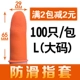 Набор оранжевого льняного пальца L код № 29 100/сумка