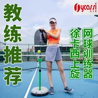 Теннисный тренажер для тренировок для взрослых для начинающих, новая коллекция