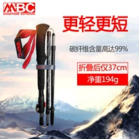 19 sản phẩm mới MBC trekking cực gấp telescopic siêu nhẹ siêu ngắn 99% bằng sợi carbon khóa gậy đi bộ ngoài trời - Gậy / gậy gậy chống 4 chân