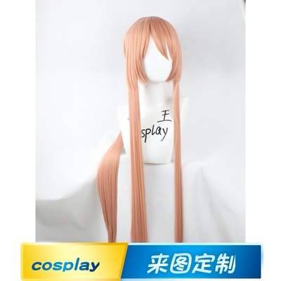 taobao agent Emperor cosplay wigs cos Yinyang Shi Shanfeng awakening 1532 long hair custom fake hair