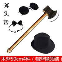 50 см Axe Four (Hat Axe Axe Mircor Knot)