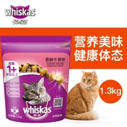 Thức ăn cho mèo Weijia giòn thịt bò giòn 1,3kg